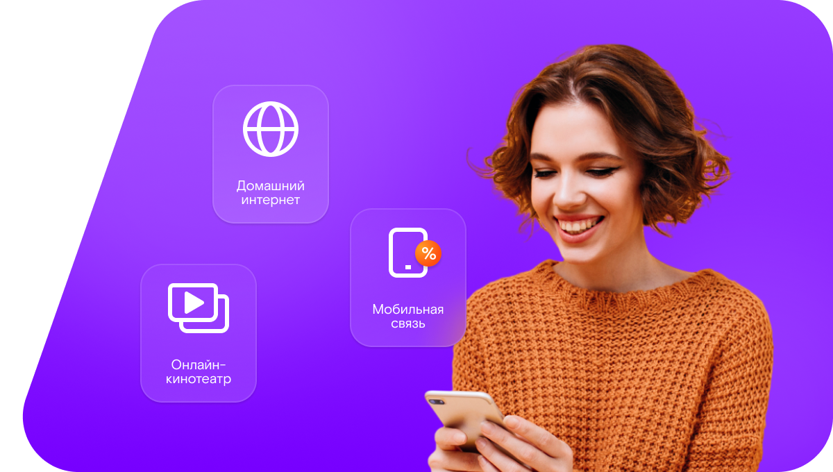 Промо-тарифы Ростелеком в&nbsp;село Чулошное (Курганская область)